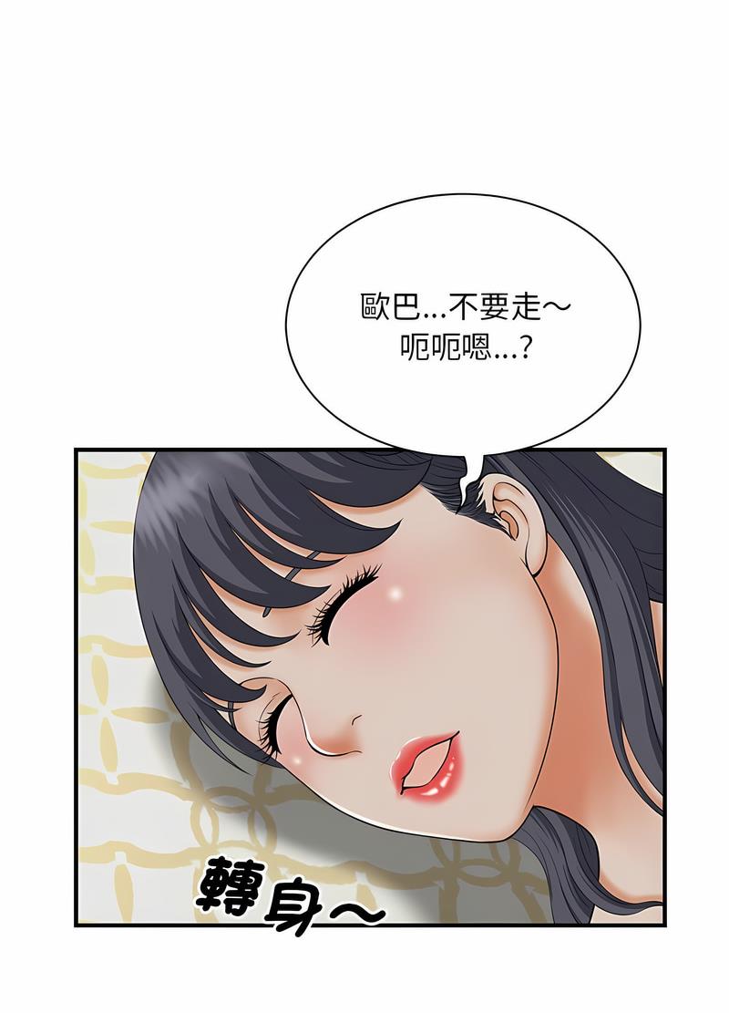 28P - 欢迎来到亲子咖啡厅/猎艳