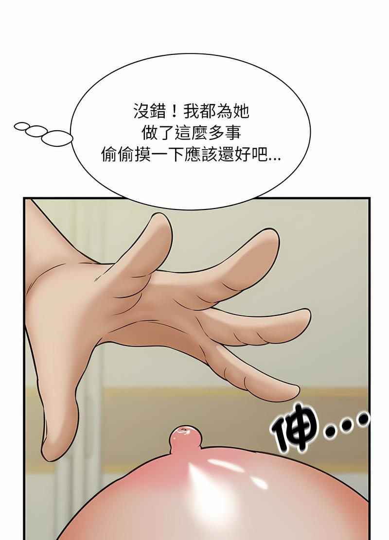 42P - 欢迎来到亲子咖啡厅/猎艳