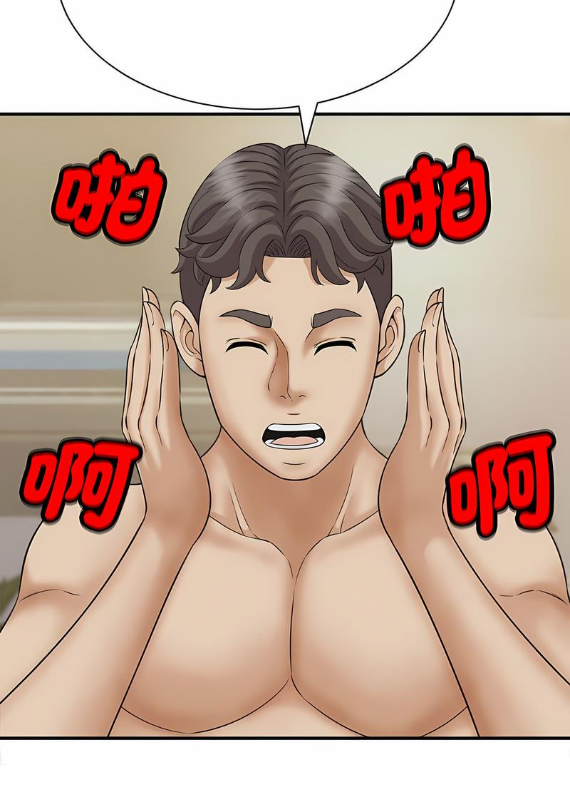 48P - 欢迎来到亲子咖啡厅/猎艳