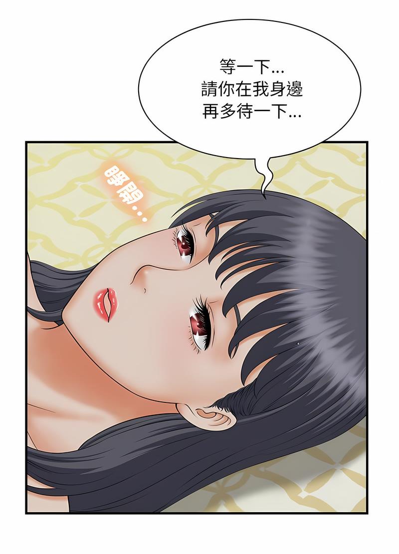 55P - 欢迎来到亲子咖啡厅/猎艳
