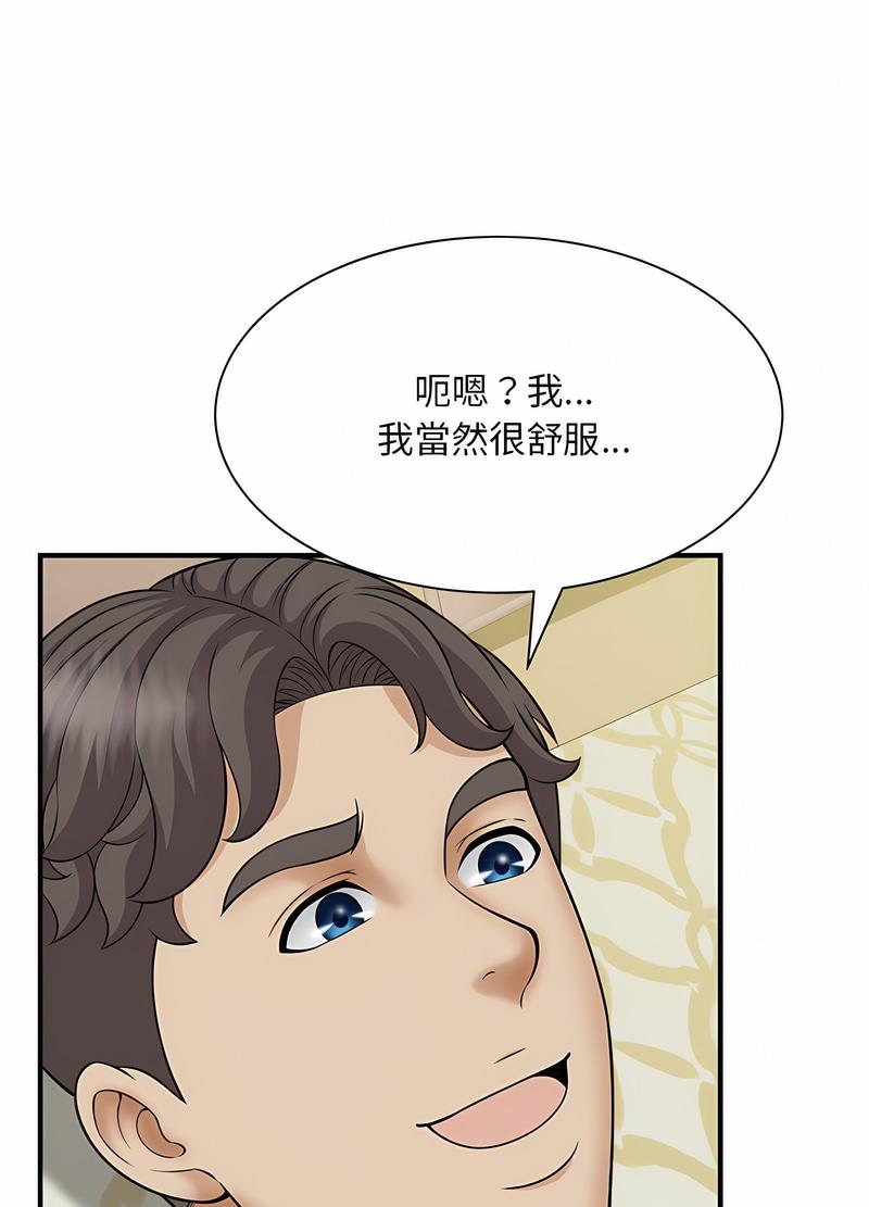 65P - 欢迎来到亲子咖啡厅/猎艳