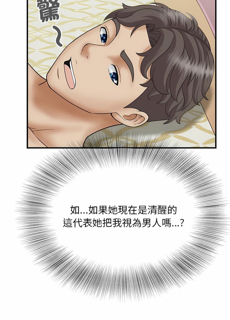 74P - 欢迎来到亲子咖啡厅/猎艳