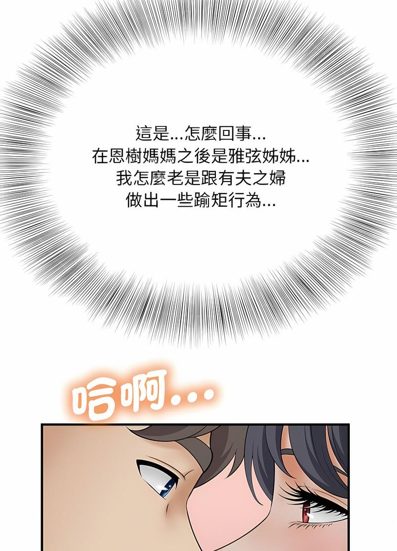79P - 欢迎来到亲子咖啡厅/猎艳
