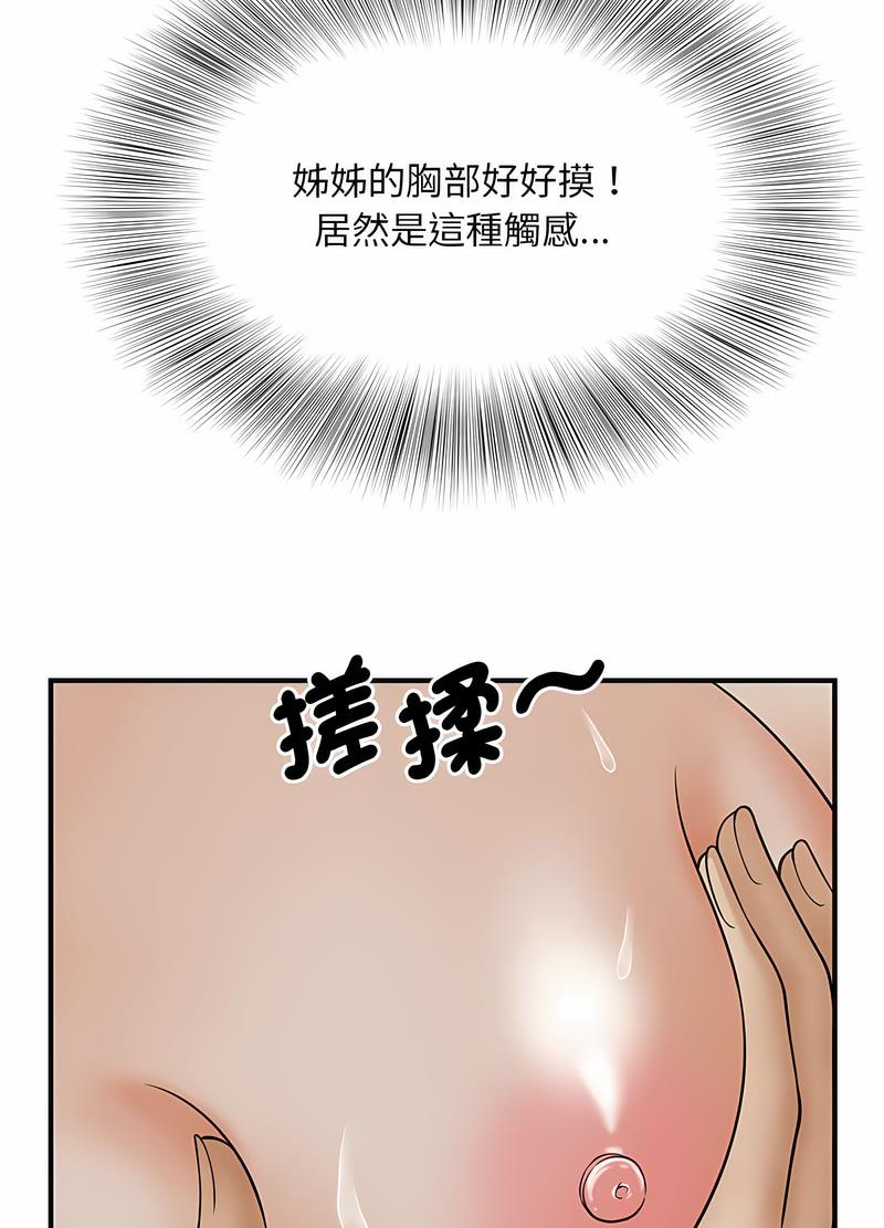 82P - 欢迎来到亲子咖啡厅/猎艳