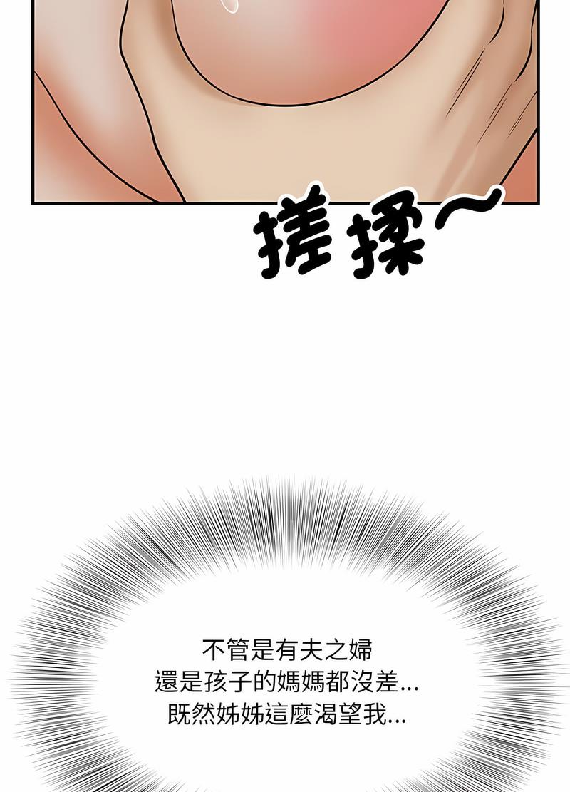 83P - 欢迎来到亲子咖啡厅/猎艳