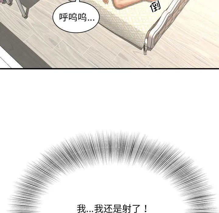 100P - 欢迎来到亲子咖啡厅/猎艳