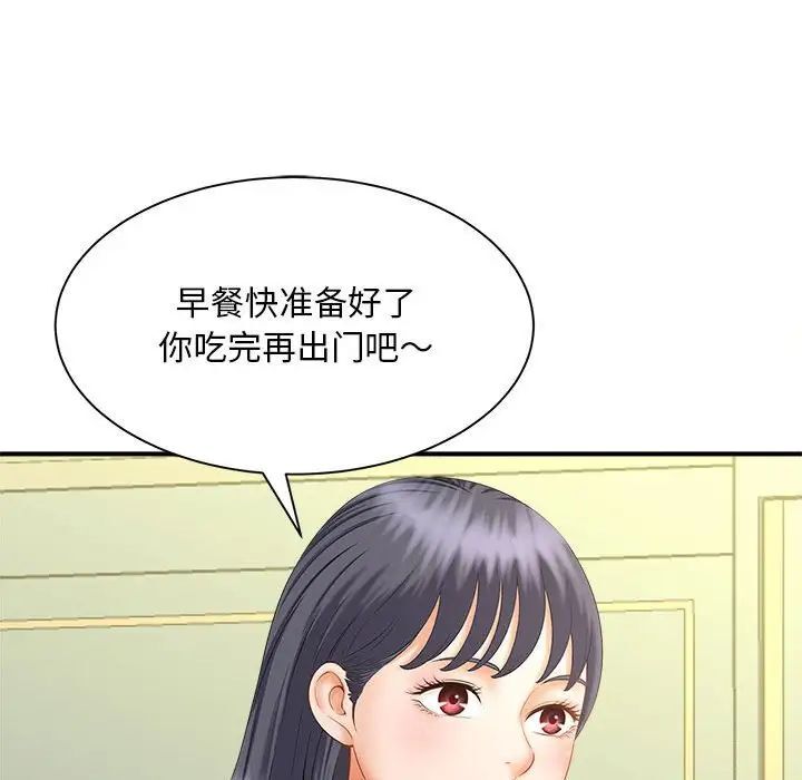113P - 欢迎来到亲子咖啡厅/猎艳