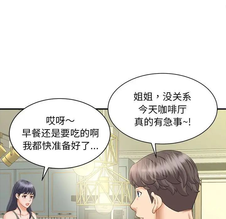 118P - 欢迎来到亲子咖啡厅/猎艳