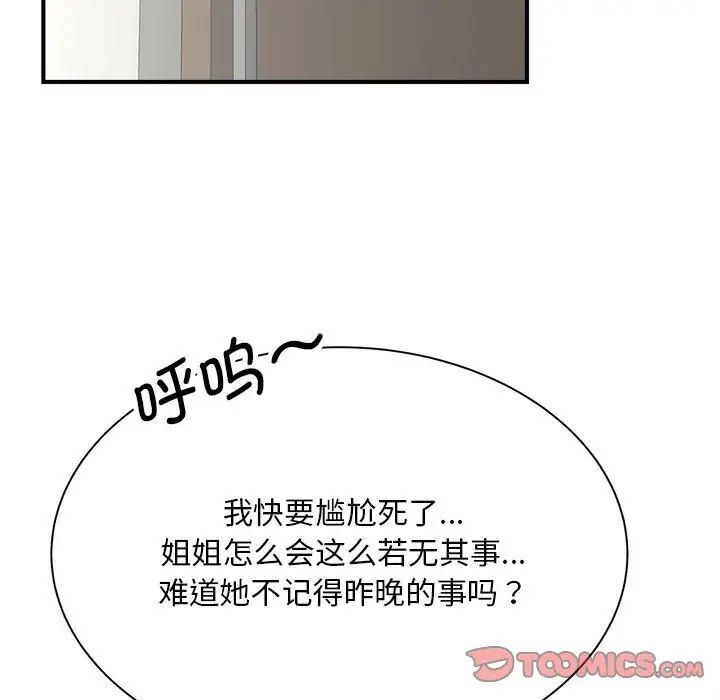 123P - 欢迎来到亲子咖啡厅/猎艳