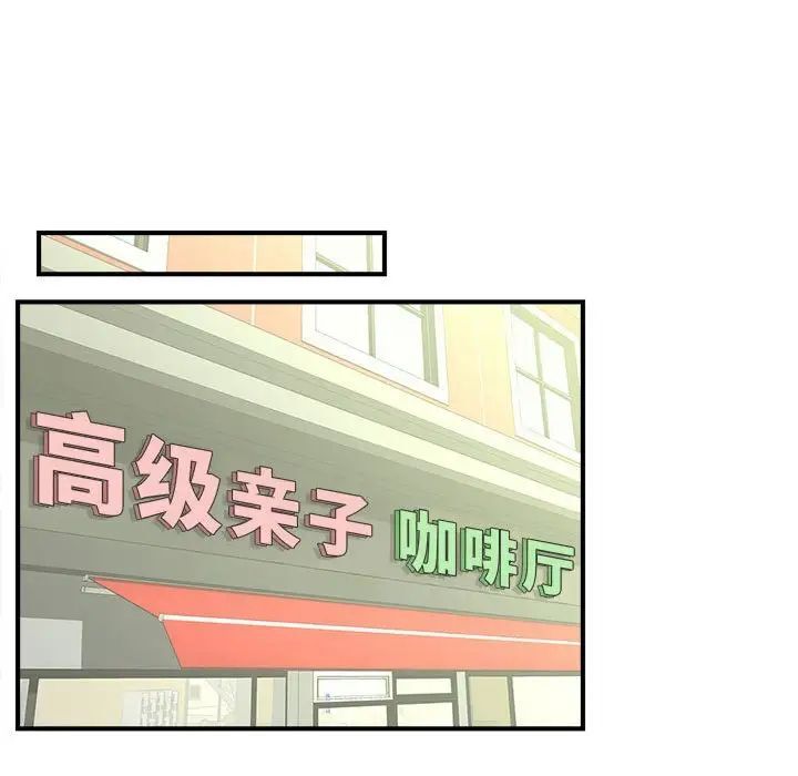 127P - 欢迎来到亲子咖啡厅/猎艳