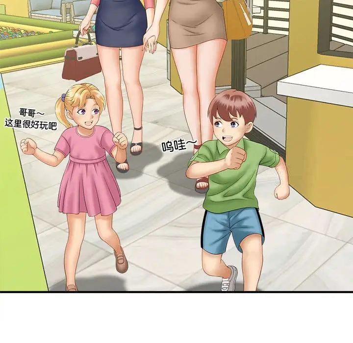 135P - 欢迎来到亲子咖啡厅/猎艳