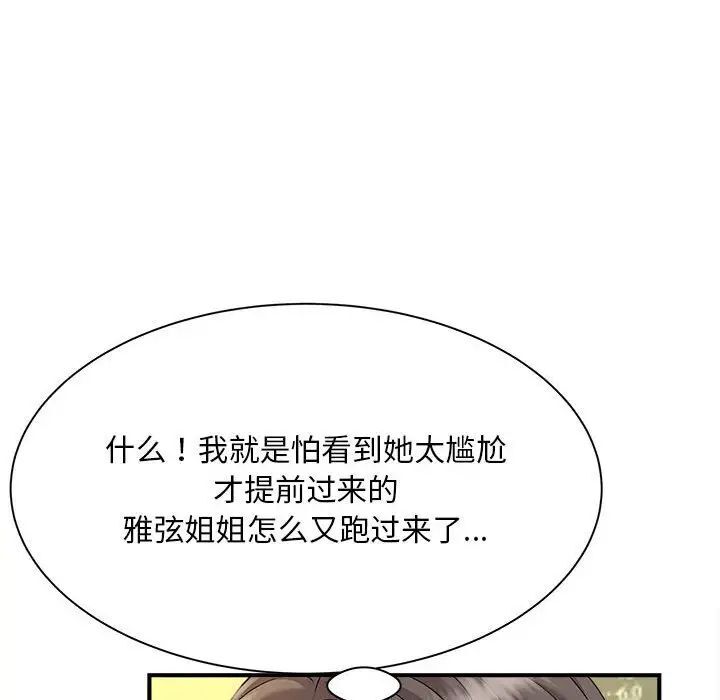 136P - 欢迎来到亲子咖啡厅/猎艳