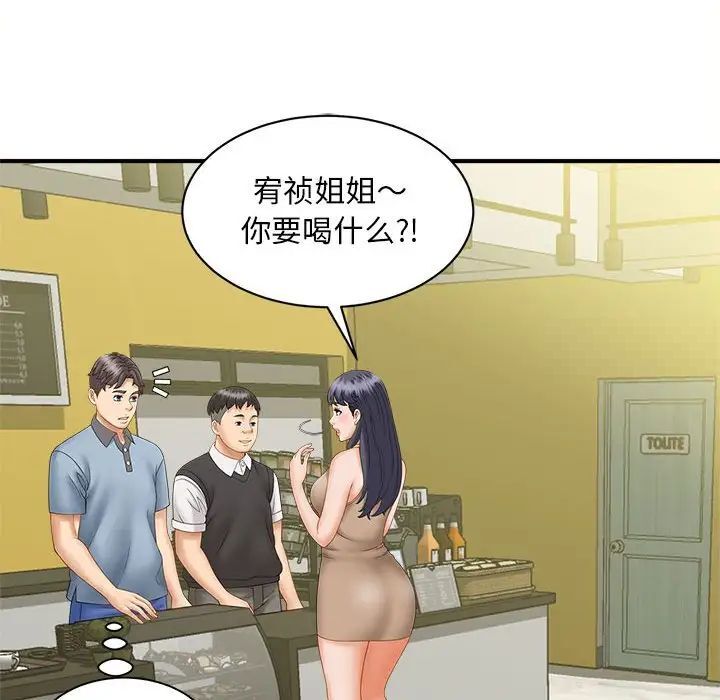 141P - 欢迎来到亲子咖啡厅/猎艳