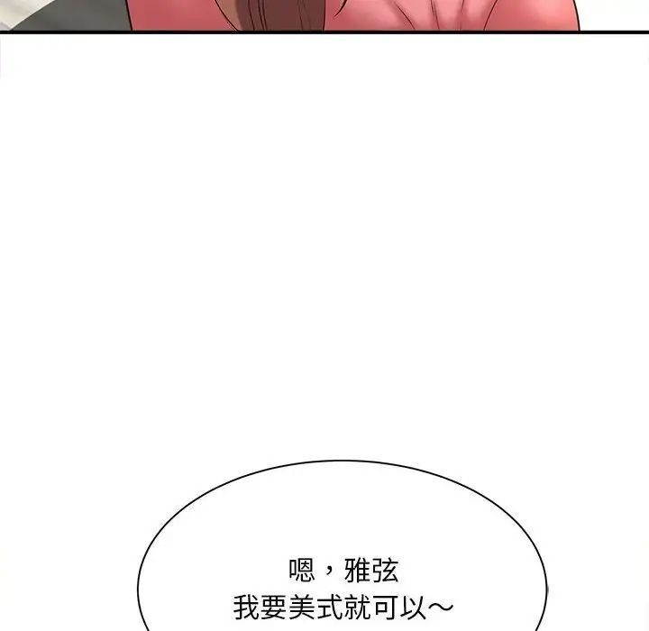 143P - 欢迎来到亲子咖啡厅/猎艳