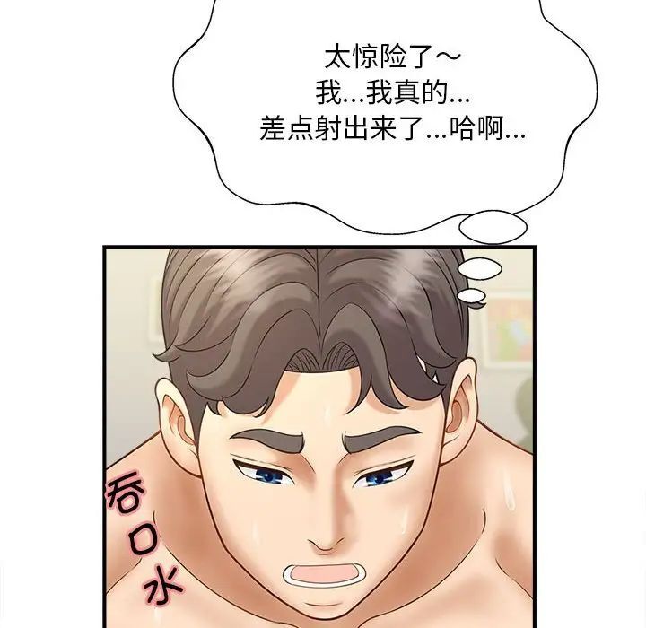 40P - 欢迎来到亲子咖啡厅/猎艳