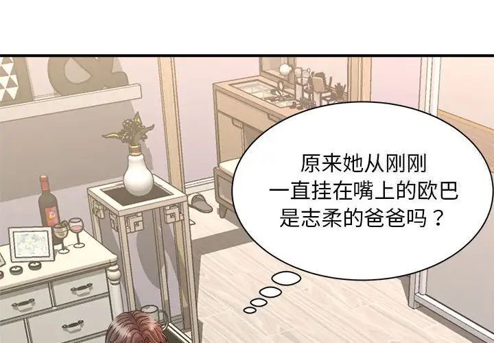 4P - 欢迎来到亲子咖啡厅/猎艳