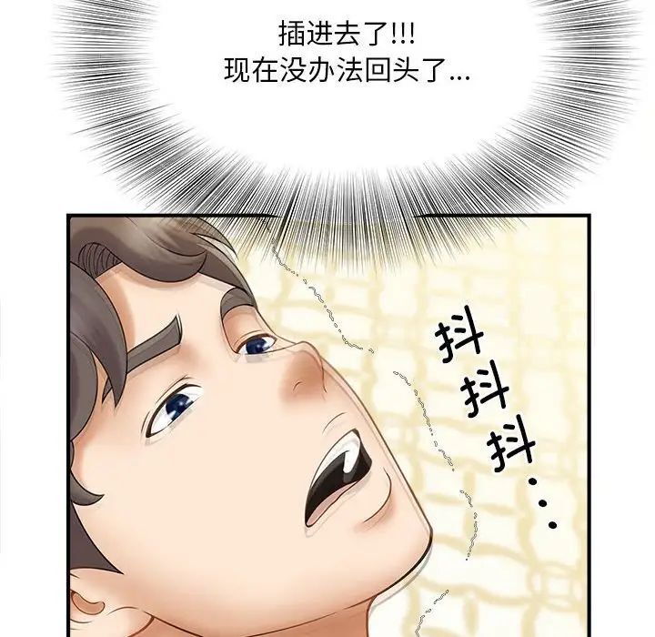 52P - 欢迎来到亲子咖啡厅/猎艳