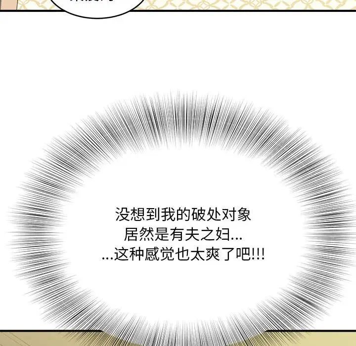 76P - 欢迎来到亲子咖啡厅/猎艳