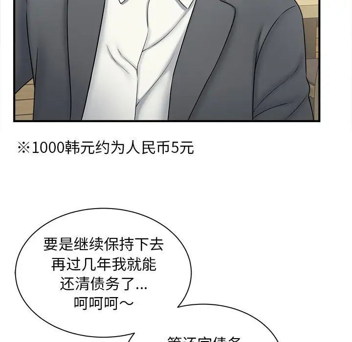 106P - 欢迎来到亲子咖啡厅/猎艳