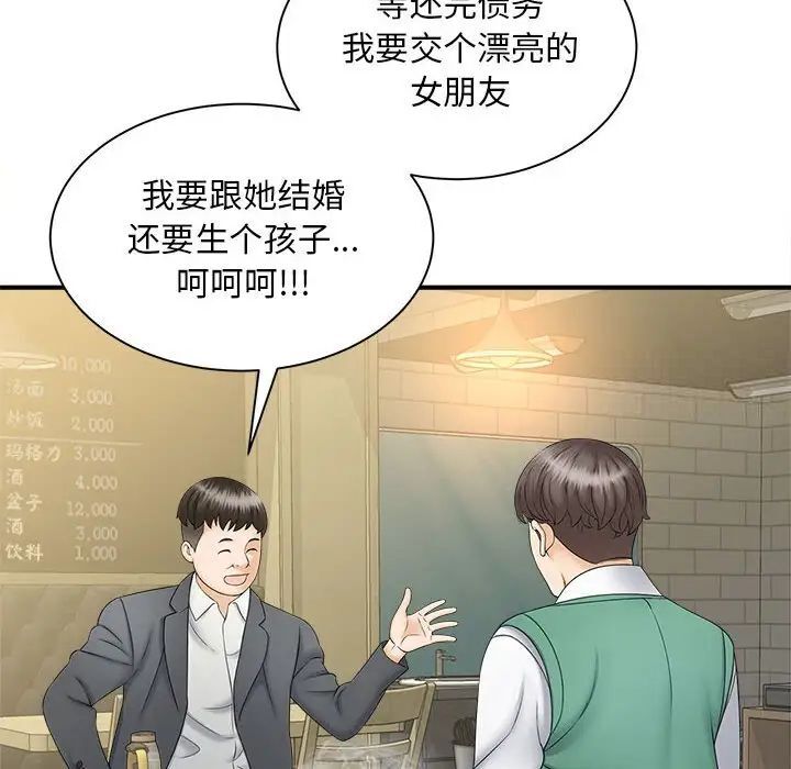 107P - 欢迎来到亲子咖啡厅/猎艳