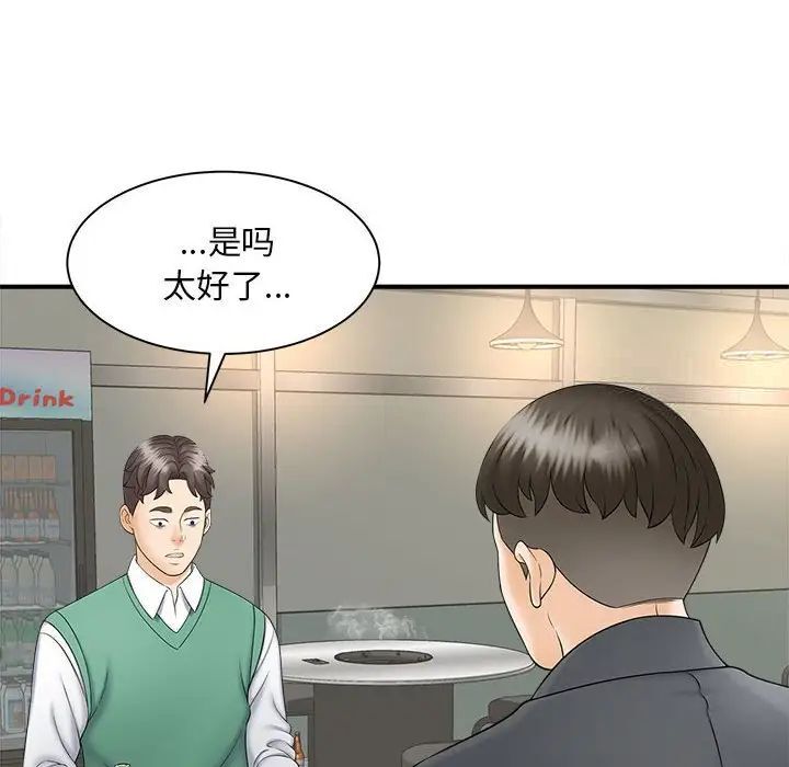 109P - 欢迎来到亲子咖啡厅/猎艳