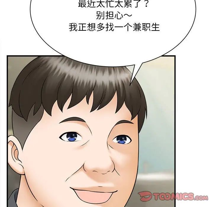 111P - 欢迎来到亲子咖啡厅/猎艳