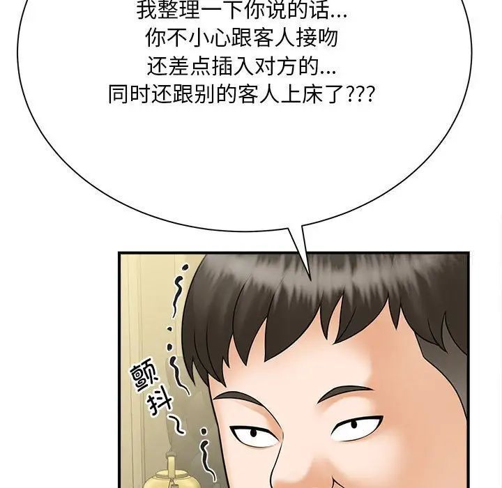 120P - 欢迎来到亲子咖啡厅/猎艳