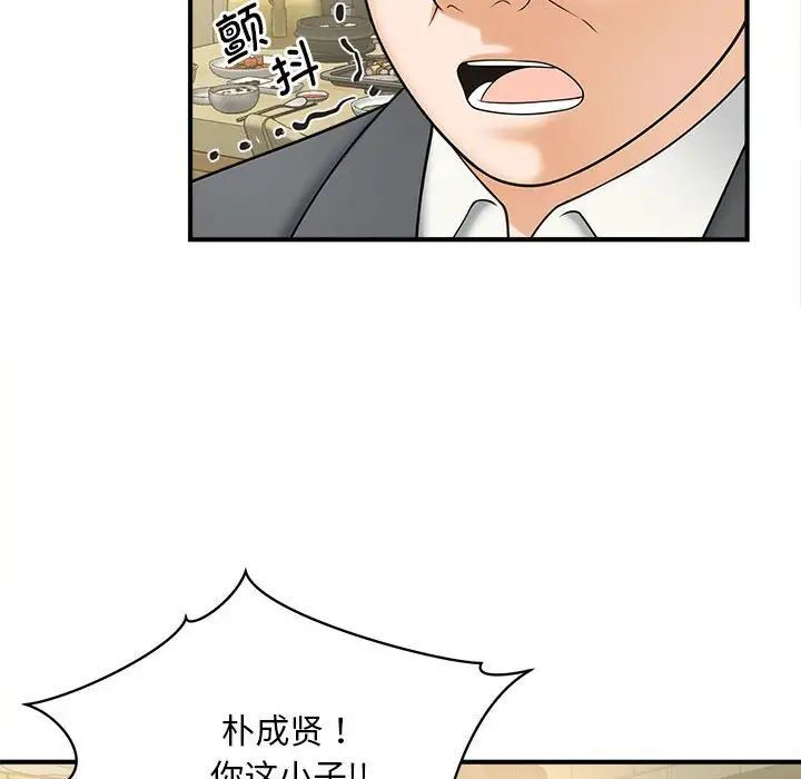 121P - 欢迎来到亲子咖啡厅/猎艳