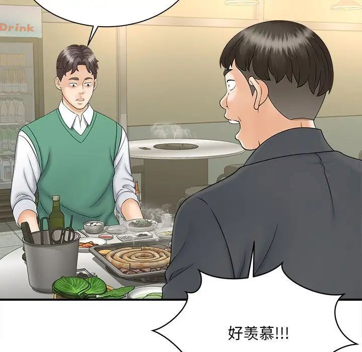 124P - 欢迎来到亲子咖啡厅/猎艳
