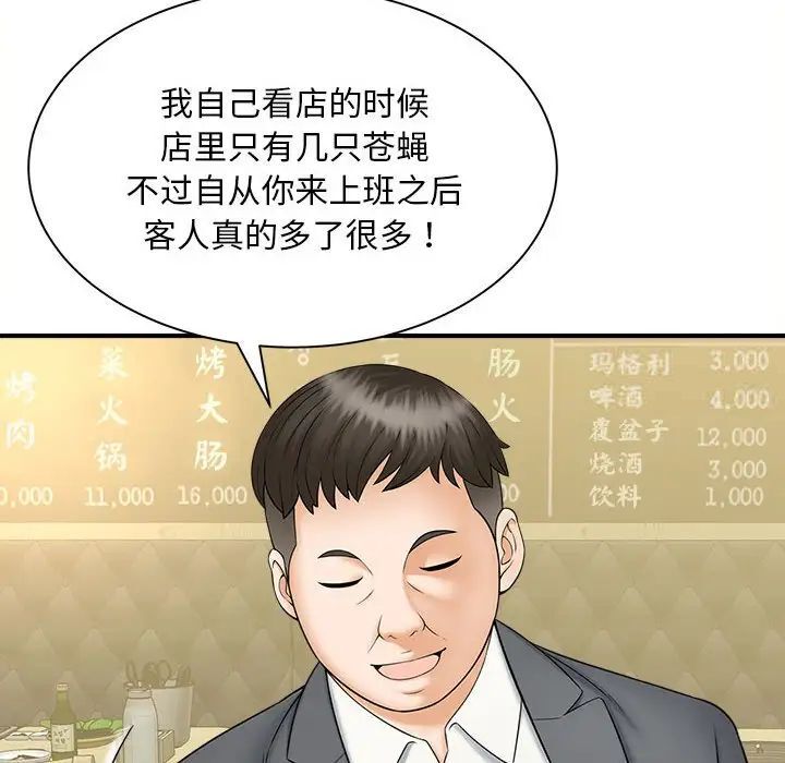 127P - 欢迎来到亲子咖啡厅/猎艳