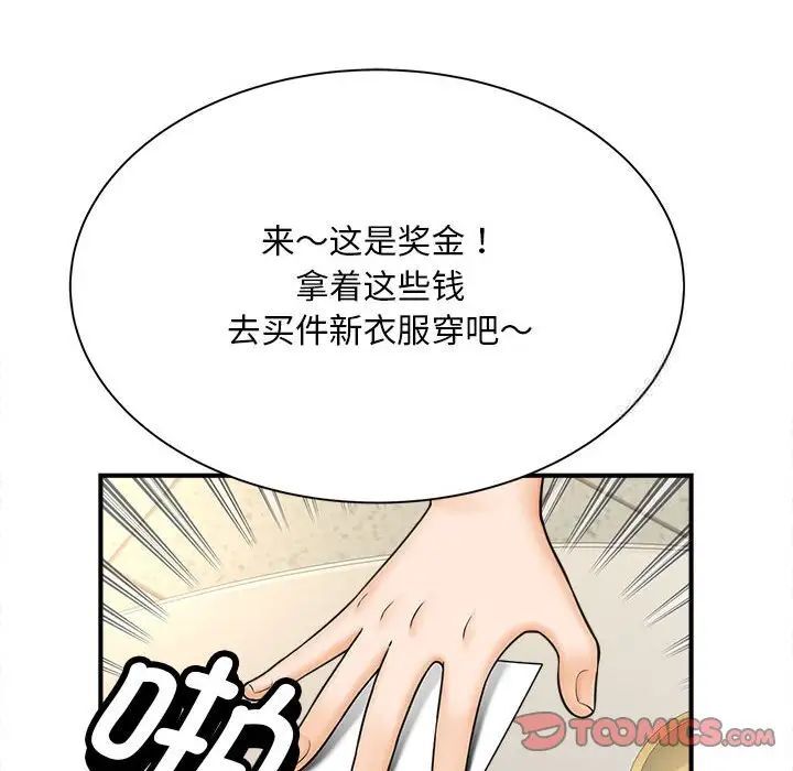 129P - 欢迎来到亲子咖啡厅/猎艳