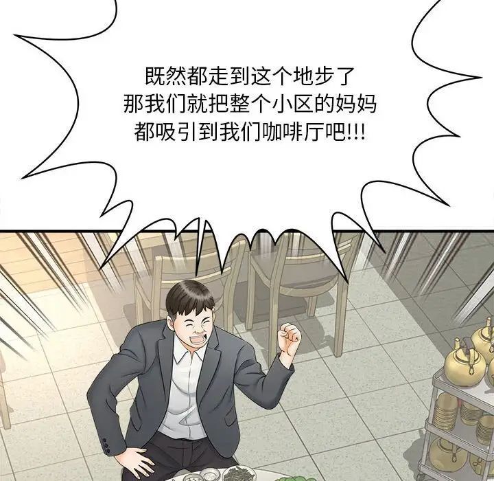 131P - 欢迎来到亲子咖啡厅/猎艳