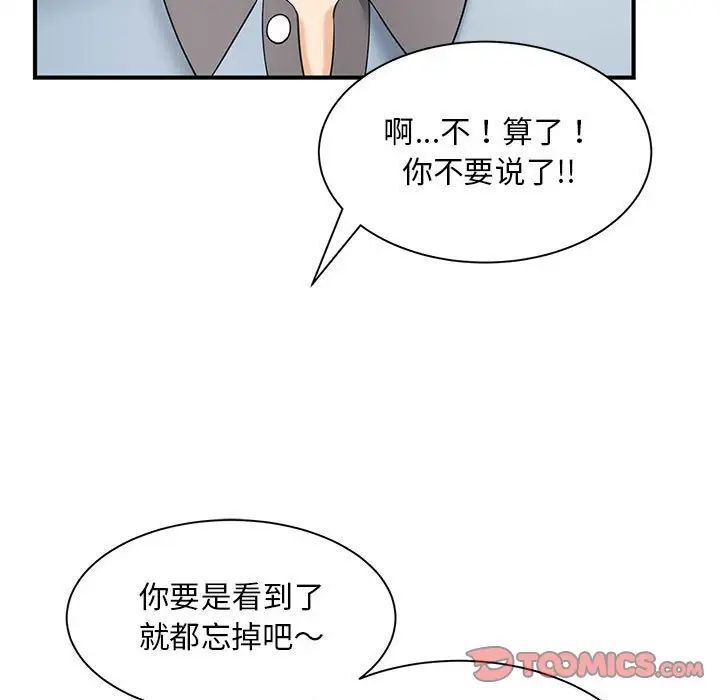 15P - 欢迎来到亲子咖啡厅/猎艳