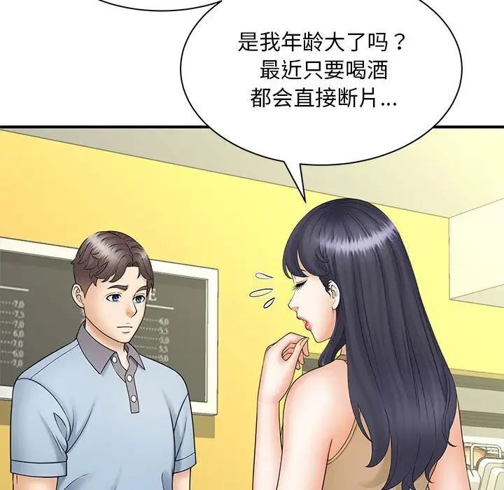 16P - 欢迎来到亲子咖啡厅/猎艳