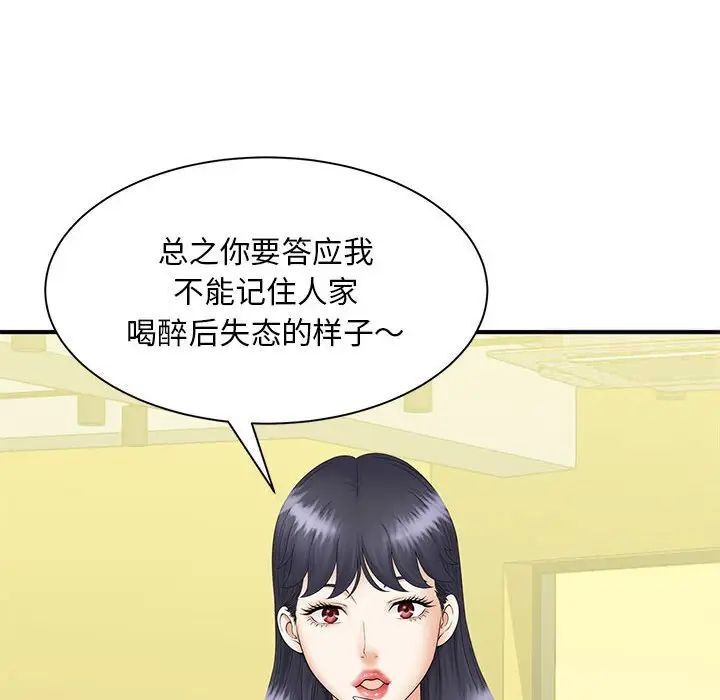 22P - 欢迎来到亲子咖啡厅/猎艳