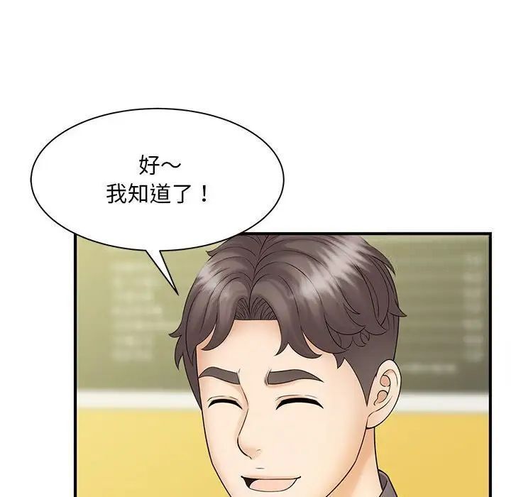 25P - 欢迎来到亲子咖啡厅/猎艳