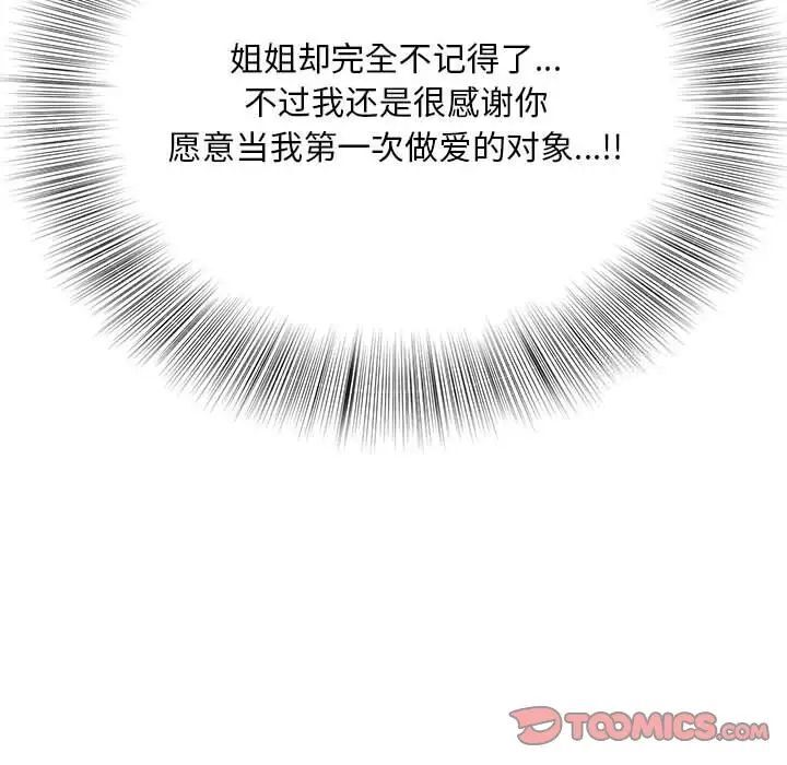 33P - 欢迎来到亲子咖啡厅/猎艳