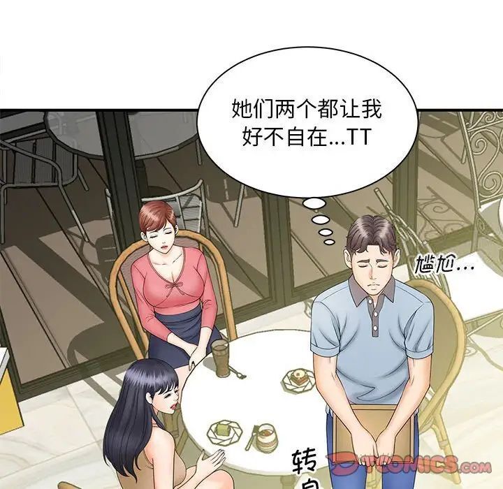 39P - 欢迎来到亲子咖啡厅/猎艳
