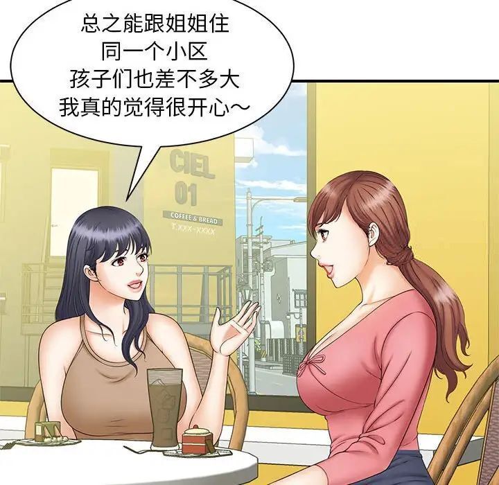 41P - 欢迎来到亲子咖啡厅/猎艳