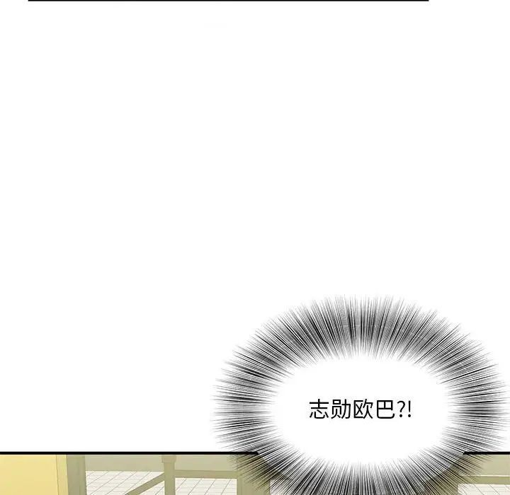 44P - 欢迎来到亲子咖啡厅/猎艳