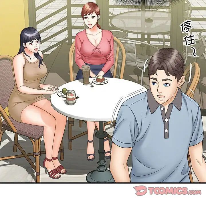 45P - 欢迎来到亲子咖啡厅/猎艳