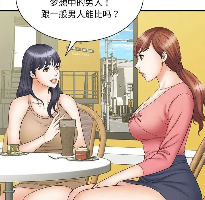 50P - 欢迎来到亲子咖啡厅/猎艳