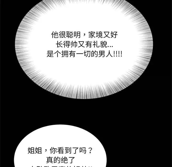 58P - 欢迎来到亲子咖啡厅/猎艳