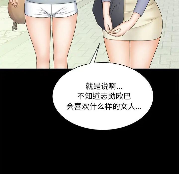 60P - 欢迎来到亲子咖啡厅/猎艳