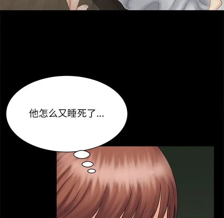 78P - 欢迎来到亲子咖啡厅/猎艳