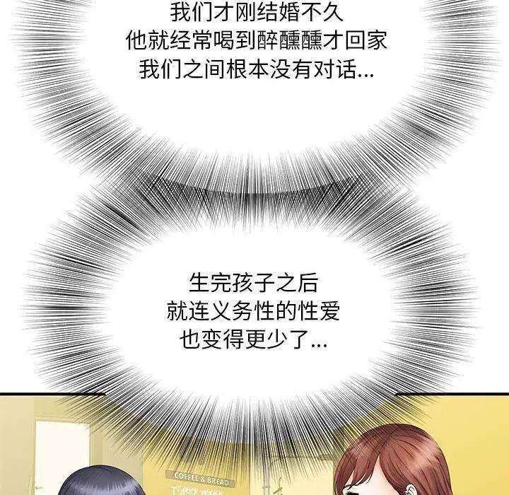 82P - 欢迎来到亲子咖啡厅/猎艳