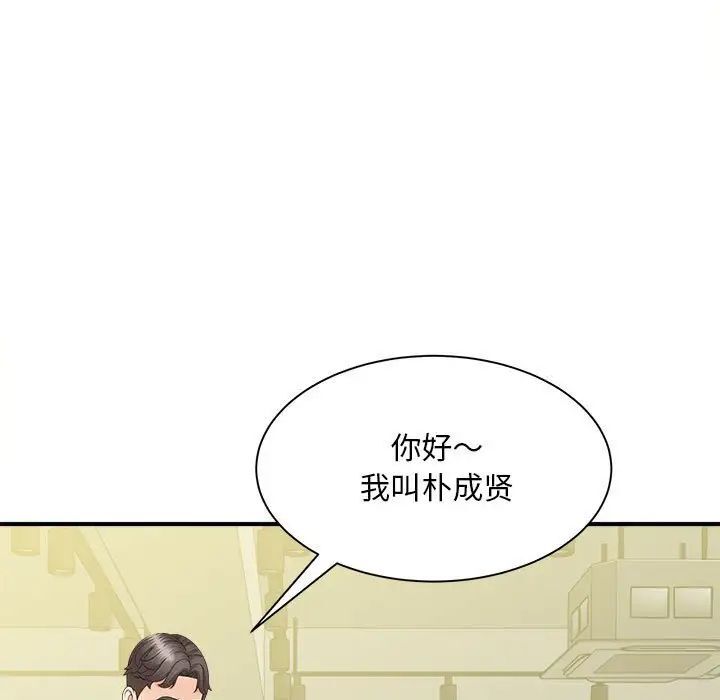 92P - 欢迎来到亲子咖啡厅/猎艳