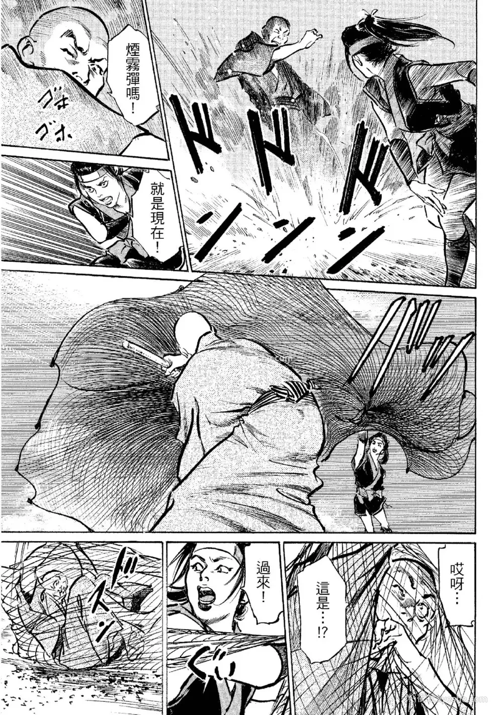 100P - [八月薫] 天保桃色水浒伝 2 [中国翻訳] [青文]