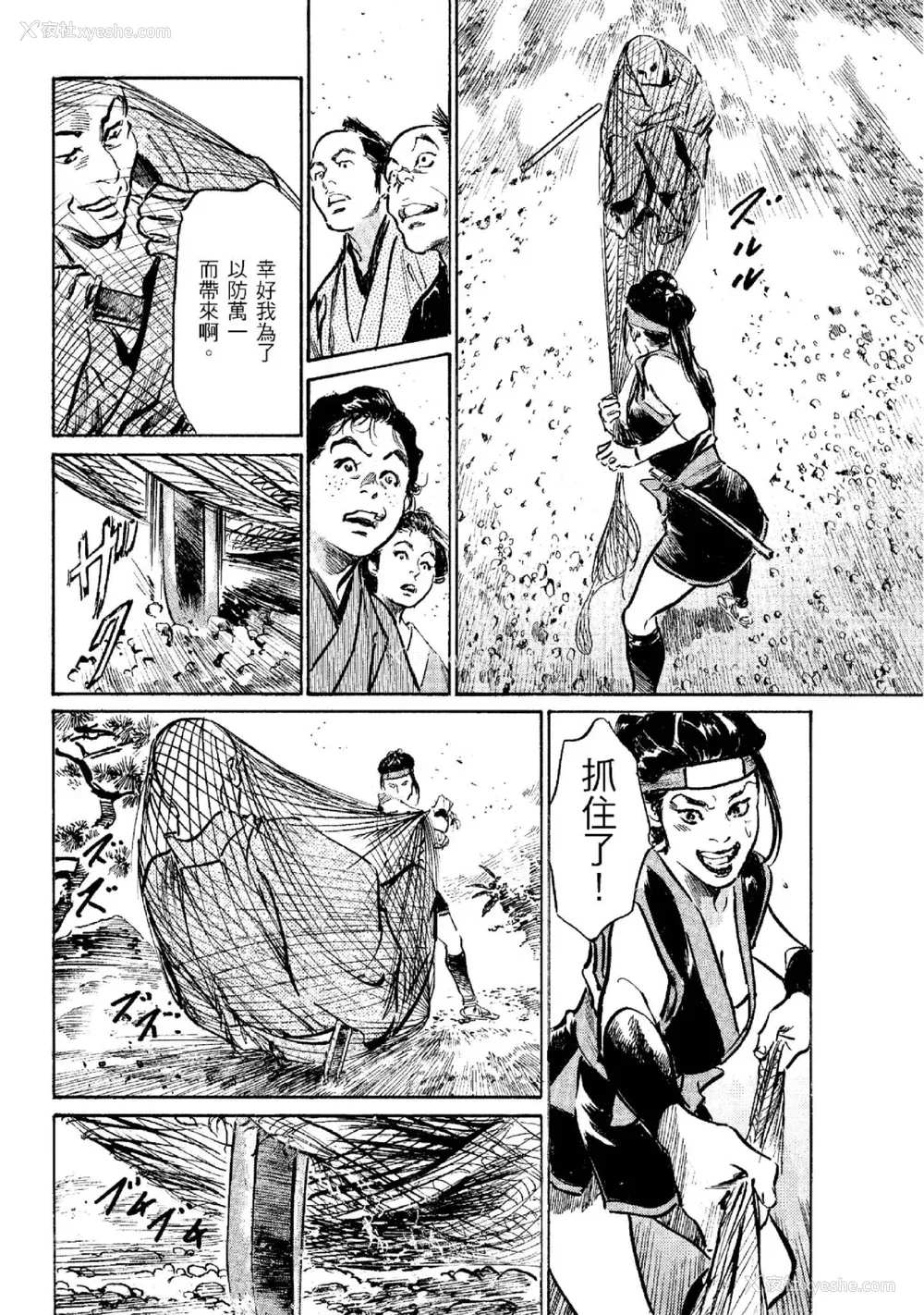 101P - [八月薫] 天保桃色水浒伝 2 [中国翻訳] [青文]
