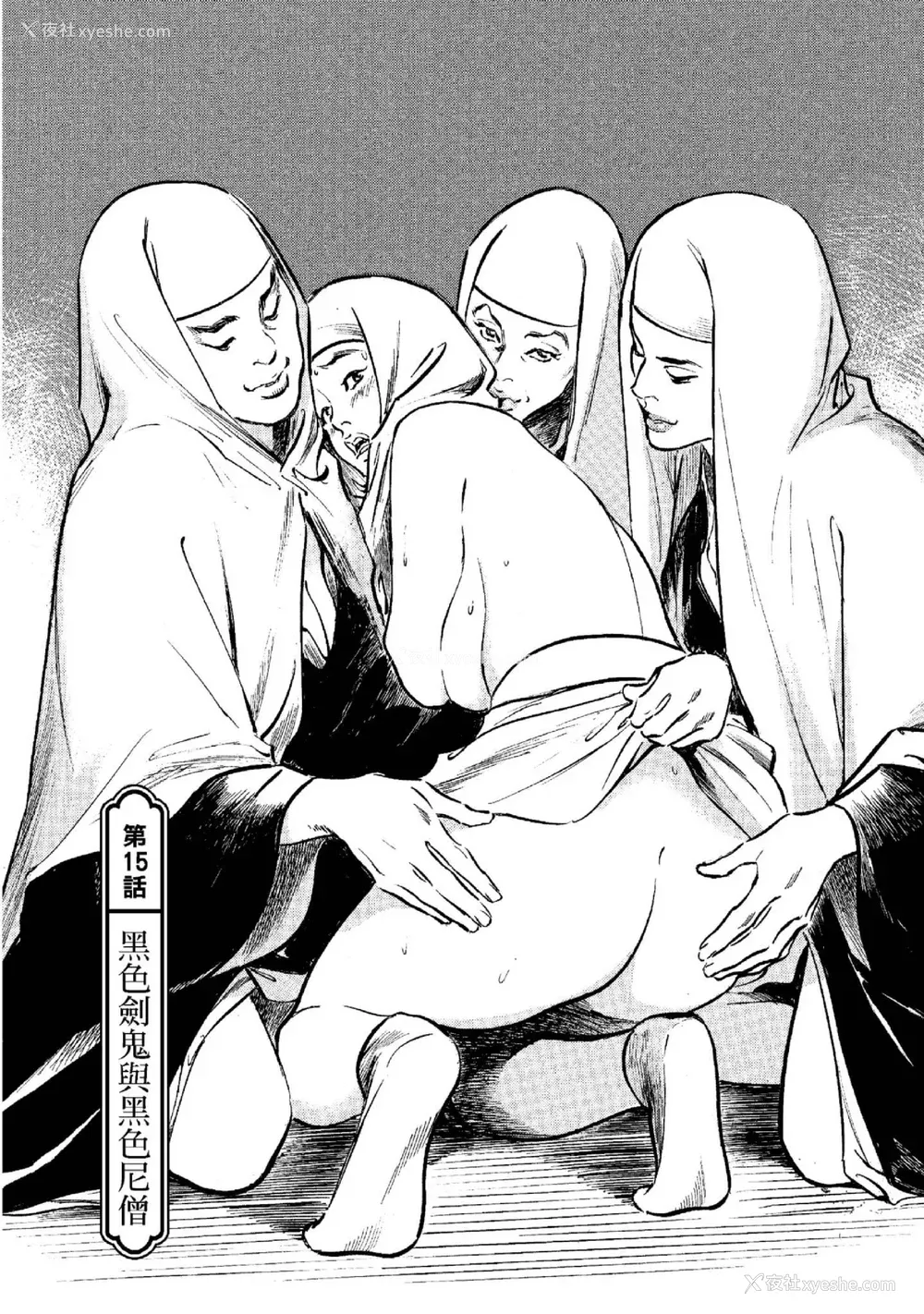 154P - [八月薫] 天保桃色水浒伝 2 [中国翻訳] [青文]